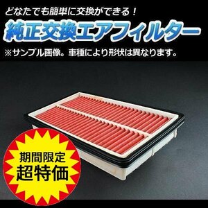 アテンザスポーツワゴン GHEFW GH5AW GH5FW ('08/01-'10/01) エアフィルター (純正品番:RF4F-13-Z40) マツダ 即納 6月限定大特価