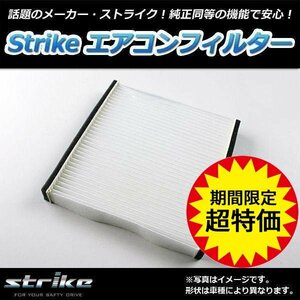 ムーヴラテ L550S/ 560S H19.6～H20.12 88568-B2010-000 エアコンフィルター ダイハツ 在庫処分 即納 6月限定大特価