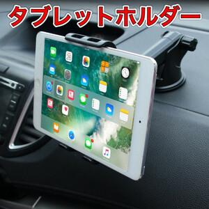 タブレットホルダー 車 車載 伸縮アーム 車載ホルダー スマホホルダー　iPad