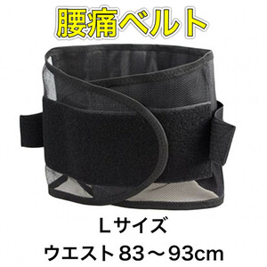  lumbago belt small of the back belt supporter pelvis lumbago support belt corset L