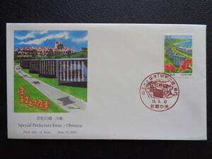 初日カバー　　2001年　　ふるさと切手　　　平和の礎　沖縄県　　　那覇中央/平成13.6.22