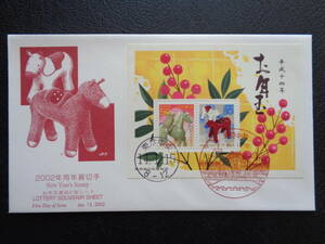  First Day Cover JPS version 2002 year for New Year's greetings sge skill *. horse /. good. red horse small size seat Tokyo centre / Heisei era 14.1.15