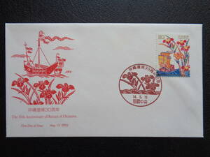  First Day Cover JPS версия 2002 год Okinawa возвращение 30 годовщина Naha центр / эпоха Heisei 14.5.15