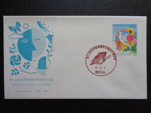  First Day Cover JPS версия 2002 год no. 12 раз мир психиатрия . Yokohama собрание Yokohama центр / эпоха Heisei 14.8.1