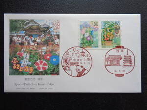  First Day Cover 2002 year Furusato Stamp Tokyo. city Tokyo Metropolitan area ../ Heisei era 14.6.28