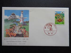 初日カバー　　　2002年　　　ふるさと切手　　　第２３回アジア太平洋地域ジャンボリー　大阪府　　　此花/平成14.7.15