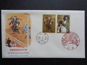  First Day Cover 2003 год kabuki departure .400 год ../ эпоха Heisei 15.1.15