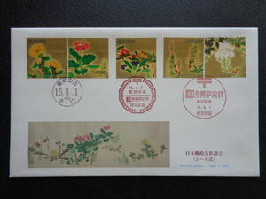  First Day Cover 2003 year Japan postal . company establishment Tokyo centre / Heisei era 15.4.1