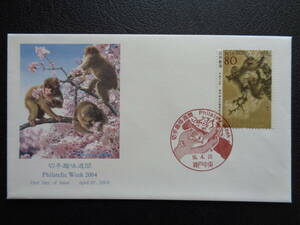  First Day Cover 2004 year stamp hobby week rain middle. Sakura . pcs . map Kobe centre / Heisei era 16.4.20