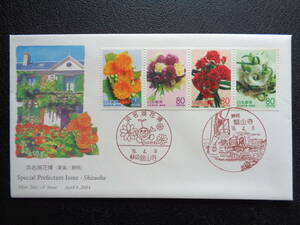  First Day Cover 2004 year Furusato Stamp Hamana lake flower . Shizuoka prefecture . mountain temple / Heisei era 16.4.8