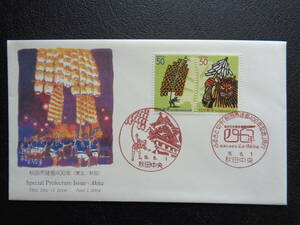 初日カバー　　2004年　　　ふるさと切手　　　秋田市建都400年記念　秋田県　　　秋田中央/平成16.6.1