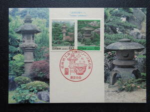  Maximum card 1985 year [ no. 1 next tradition handicraft series ] no. 6 compilation .. stone light .. Tokyo centre / Showa era 60.11.15 MC card 