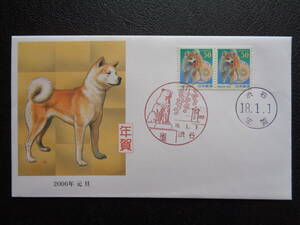  First Day Cover JPS version 2006 year origin . New Year's greetings dog Shibuya / Heisei era 18.1.1