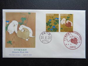  First Day Cover JPS version 2006 year stamp hobby week morning face .. map Japanese cedar door Kyoto centre / Heisei era 18.4.20