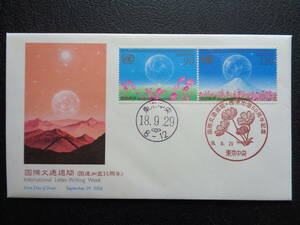  First Day Cover JPS version 2006 year international correspondence week ( UN participation 50 anniversary ) Tokyo centre / Heisei era 18.9.29