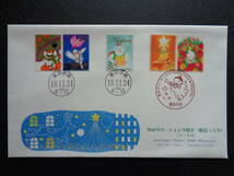初日カバー　 　JPS版　　 2006年　　　冬のグリーティング切手　　松ぼっくり　　東京中央/平成18.11.24_画像1