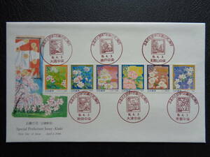  First Day Cover JPS version 2006 year Furusato Stamp Kinki. flower Shiga prefecture * Kyoto (metropolitan area) * Osaka (metropolitan area) * Hyogo prefecture * Nara prefecture * Wakayama / Heisei era 18.4.3