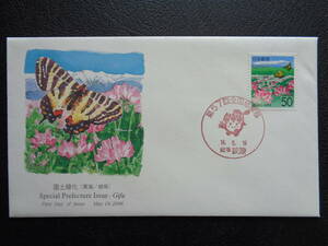  First Day Cover JPS version 2006 year Furusato Stamp national afforestation Gifu prefecture Hagi ./ Heisei era 18.5.19