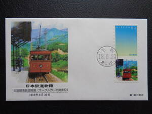  First Day Cover 2006 year Japan railroad monogatari raw piece steel . railroad opening ( cable car. beginning ) 1918 year 8 month 29 day raw piece / Heisei era 18.8.29
