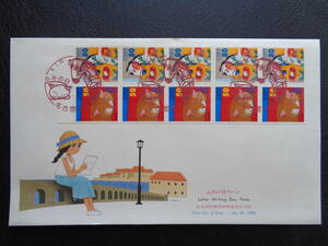  First Day Cover NCC версия 1996 год Fumi no Hi ..pe-n Nagoya центр / эпоха Heisei 8.7.23 память вдавлено печать машина для особый сообщение дата печать 