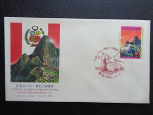  First Day Cover NCC версия 1999 год день сам pe Roo ..100 годовщина Tokyo центр / эпоха Heisei 11.5.18 память вдавлено печать машина для особый сообщение дата печать 