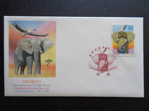  First Day Cover NCC версия 1999 год авторское право система 100 годовщина Tokyo центр / эпоха Heisei 11.7.22 память вдавлено печать машина для особый сообщение дата печать 