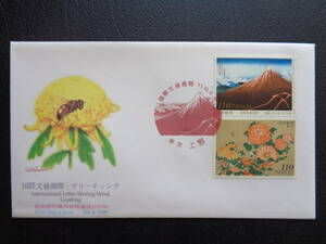  First Day Cover NCC версия 1999 год неделя международной корреспонденции * поздравление 110 иен Tokyo * Ueno / эпоха Heisei 11.10.6 память вдавлено печать машина для особый сообщение дата печать 