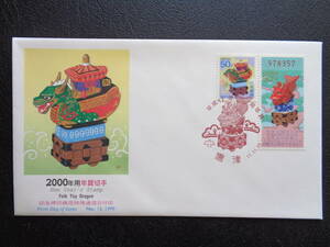  First Day Cover NCC версия 1999 год эпоха Heisei 12 год для новогоднее поздравление 50 иен Karatsu / эпоха Heisei 11.11.15 память вдавлено печать машина для особый сообщение дата печать 