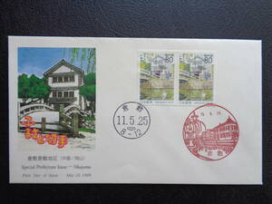  First Day Cover 1999 год марки Furusato pe-n Kurashiki прекрасный вид район Okayama префектура Kurashiki / эпоха Heisei 11.5.25