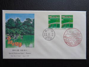 初日カバー　　　1999年　　ふるさと切手　ペーン　　　栗林公園　香川県 　　高松中央/平成11.8.2