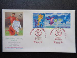 初日カバー 　NCC版 　2001年 　　２００２FIFAワールドカップ　　　横浜中央/平成13.5.31　　　記念押印機用特殊通信日付印