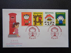  First Day Cover NCC version 2002 year Fumi no Hi Tokyo centre / Heisei era 14.7.23 memory pushed seal machine for special communication date seal 