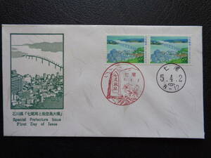  First Day Cover . beautiful version 1993 year 7 tail .. talent . island large . Ishikawa prefecture 7 tail / Heisei era 5.4.2