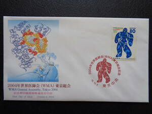  First Day Cover 2004 year 2004 world ... Tokyo total . Tokyo centre / Heisei era 16.10.6 memory pushed seal machine for special communication date seal 