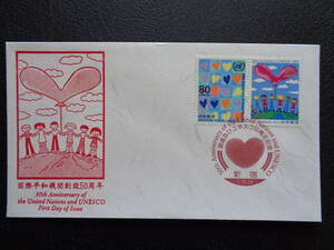  First Day Cover . прекрасный версия 1995 год ООН и yunesko50 годовщина Shinjuku / эпоха Heisei 7.10.24