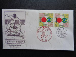  First Day Cover . прекрасный версия 1995 год Япония Brazil ..100 годовщина Shinjuku / эпоха Heisei 7.3.3