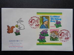  First Day Cover JPS version 2005 year Fumi no Hi small size seat Nagasaki centre / Heisei era 17.7.22 memory pushed seal machine for special communication date seal 