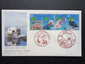  First Day Cover 2005 year Furusato Stamp most north. nature * Hokkaido Hokkaido root shop / Heisei era 17.8.22