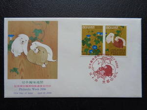  First Day Cover 2006 year stamp hobby week morning face .. map Japanese cedar door Kyoto centre / Heisei era 18.4.20 memory pushed seal machine for special communication date seal 