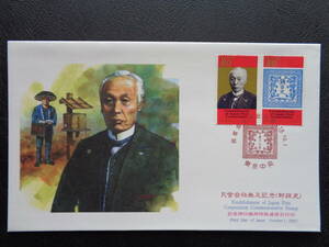  First Day Cover 2007 year .. company departure pair postal history Tokyo centre / Heisei era 19.10.1 memory pushed seal machine for special communication date seal 