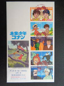  First Day Cover 2007 год [ аниме * герой * героиня ] no. 6 сборник Mirai Shounen Conan Tokyo центр / эпоха Heisei 19.6.22