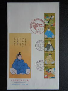  First Day Cover JPS version 2006 year Fumi no Hi [ Hyakunin Isshu cards ] 50 jpy Kyoto centre / Heisei era 18.7.21