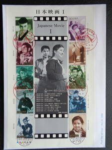  First Day Cover JPS version 2006 year Japanese movie Ⅰ nostalgia. masterpiece Tokyo centre / Heisei era 18.10.10