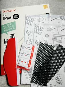 Bersem iPad Pro 12.9用　保護フィルム　ペーパーライクフィルム　