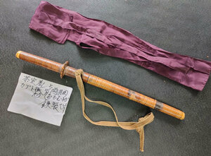  Edo period to tell the truth, iron core appearance bamboo leather to coil wooden sword deer angle guard on sword small . pattern head tea sword (.....) manner helmet break up sword bamboo to coil. manner .. exist tea . for wooden sword manner tea sword inspection large sword 