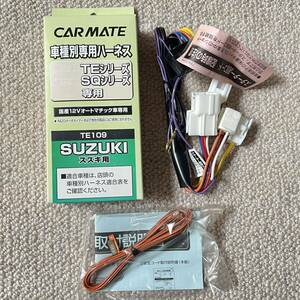 Carmate Carmate remote control engine starter Harness TE109 Suzuki for 