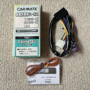 Carmate Carmate remote control engine starter Harness TE81 Daihatsu for 