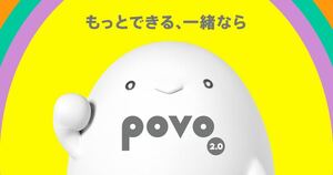 [1 jpy start ]povo2.0 promo code 300MB code input time limit 2024 year 6 month 10 day 