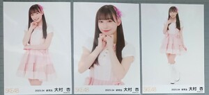 SKE48 大村杏 生写真 『桜制服』衣装 2023.04
