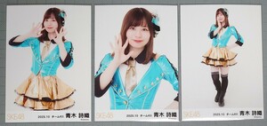 SKE48 青木詩織 生写真 『箱で推せ！カラフルパーカー』衣装 2023.10